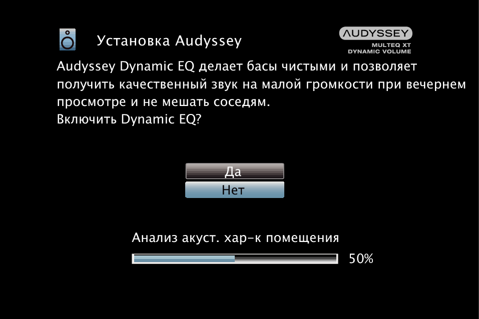 GUI AudysseySetup12 MultEQ XT